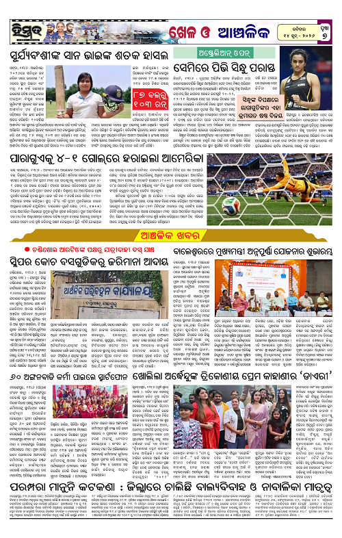 Himmat 14.06.2026 (Sunday)-images-6