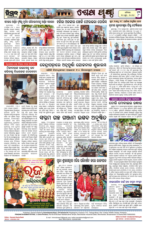 Himmat 14.06.2026 (Sunday)-images-7
