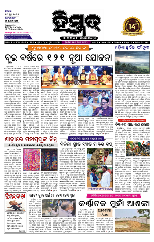 Himmat 13.06.2026 (Saturday)-images-0