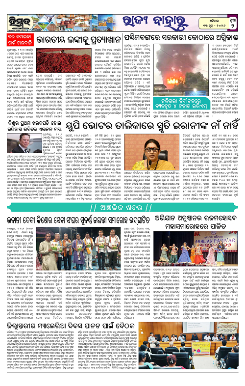 Himmat 13.06.2026 (Saturday)-images-1