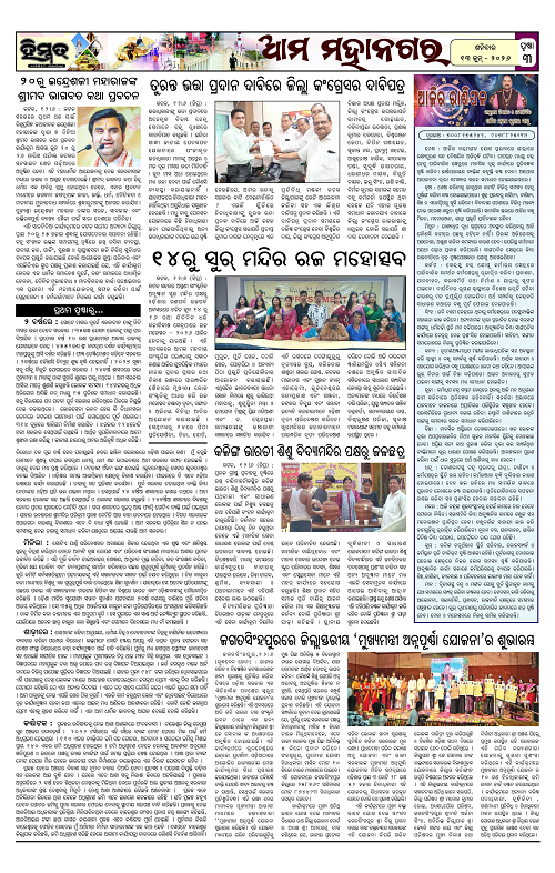 Himmat 13.06.2026 (Saturday)-images-2