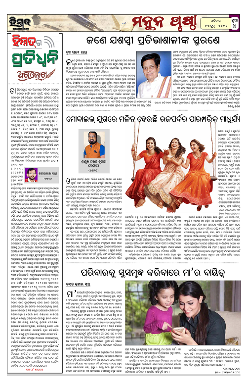Himmat 13.06.2026 (Saturday)-images-3