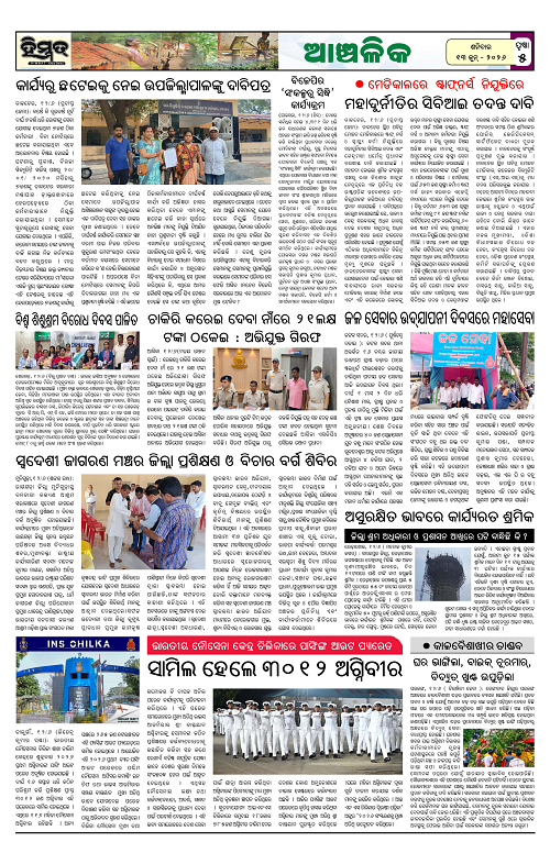 Himmat 13.06.2026 (Saturday)-images-4