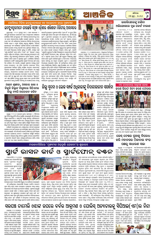 Himmat 13.06.2026 (Saturday)-images-5