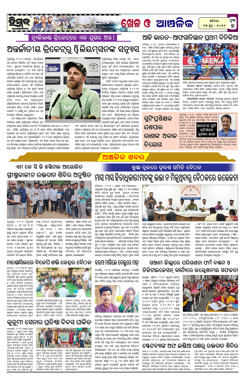 Himmat 13.06.2026 (Saturday)-images-6