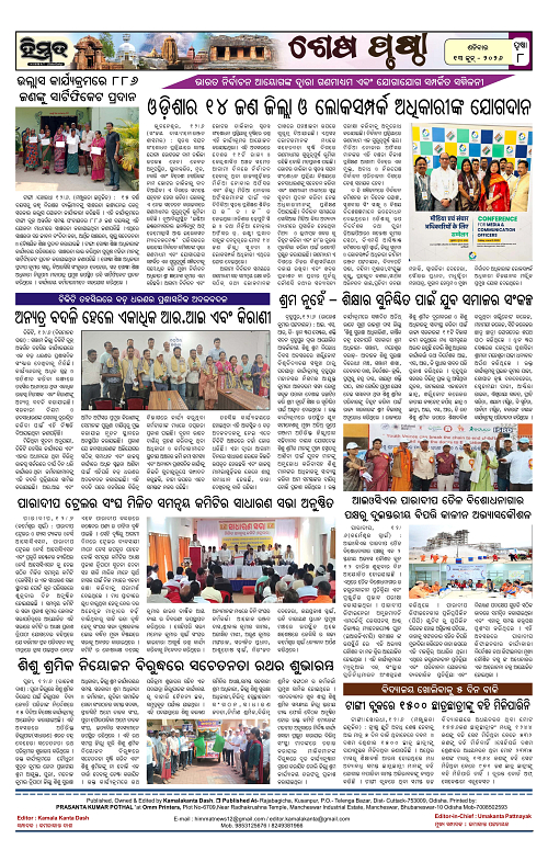 Himmat 13.06.2026 (Saturday)-images-7