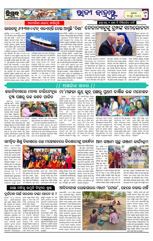 Himmat 17.06.2026 (Wednesday)-images-1