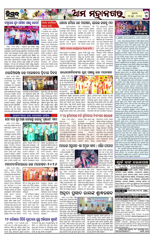 Himmat 17.06.2026 (Wednesday)-images-2