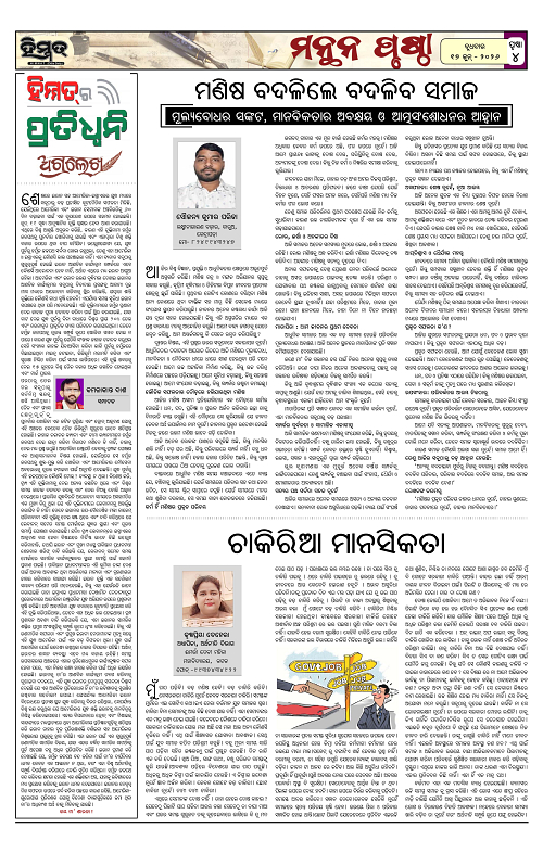 Himmat 17.06.2026 (Wednesday)-images-3