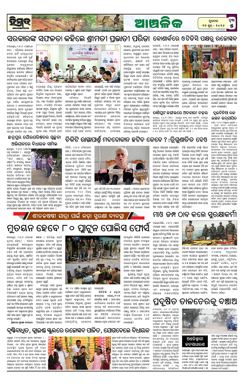 Himmat 17.06.2026 (Wednesday)-images-4