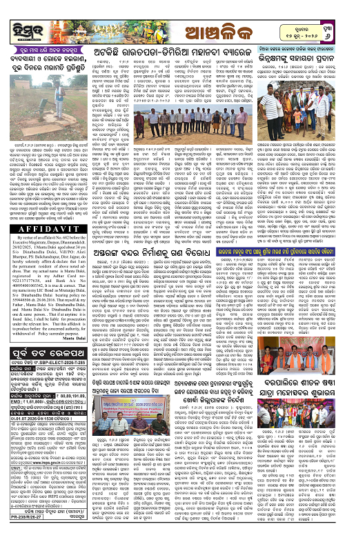 Himmat 17.06.2026 (Wednesday)-images-5