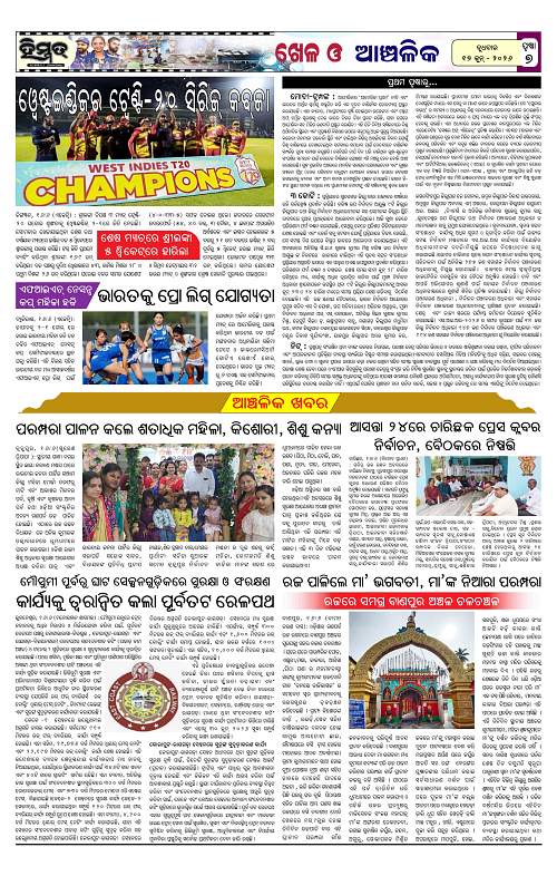 Himmat 17.06.2026 (Wednesday)-images-6