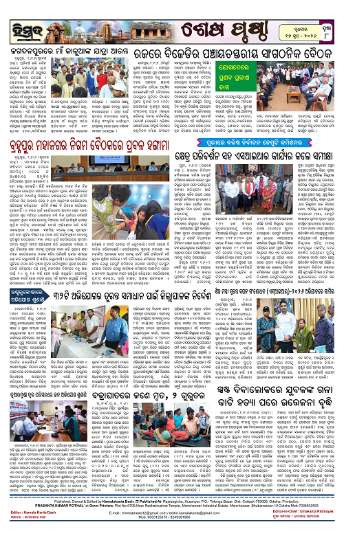 Himmat 17.06.2026 (Wednesday)-images-7