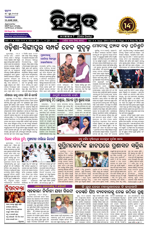 Himmat 18.06.2026 (Thursday)-images-0