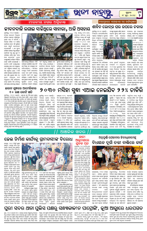 Himmat 18.06.2026 (Thursday)-images-1