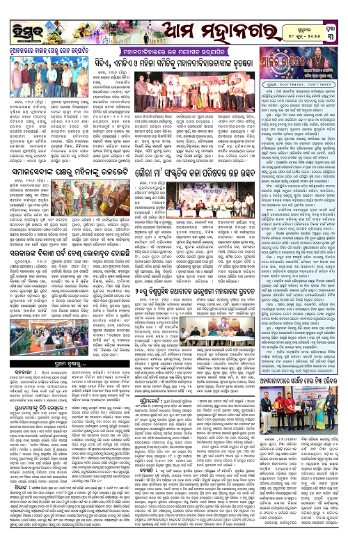 Himmat 18.06.2026 (Thursday)-images-2