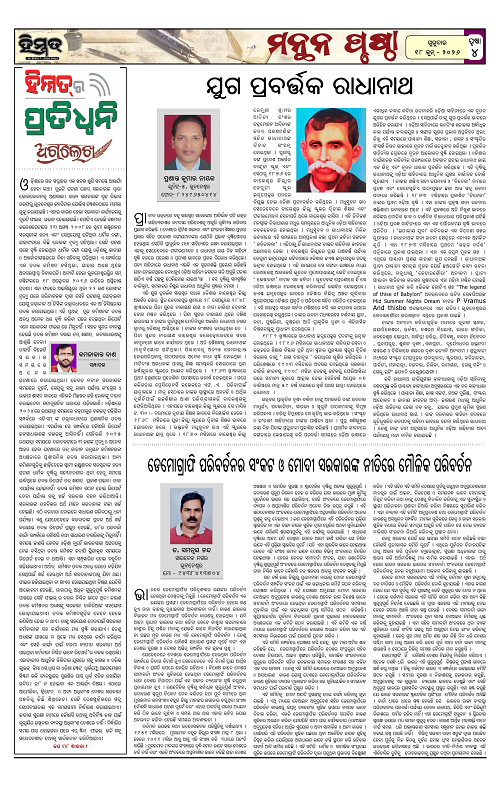 Himmat 18.06.2026 (Thursday)-images-3