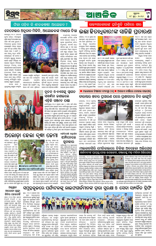 Himmat 18.06.2026 (Thursday)-images-4