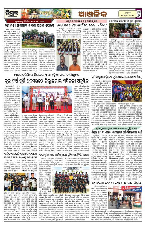 Himmat 18.06.2026 (Thursday)-images-5