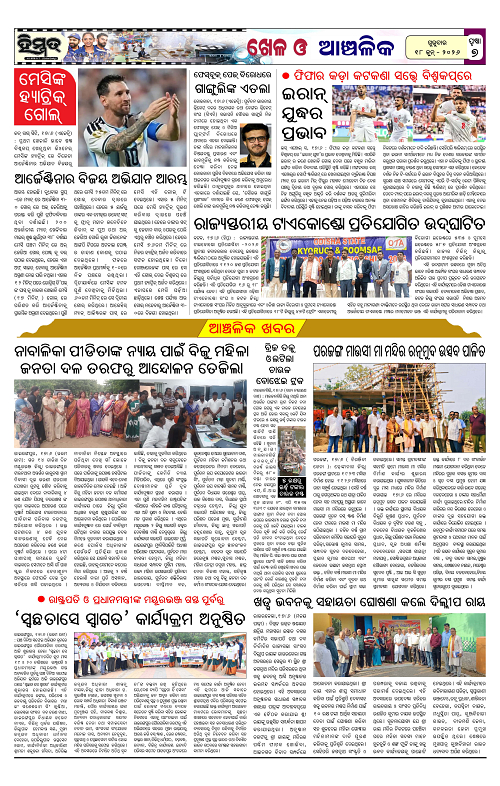 Himmat 18.06.2026 (Thursday)-images-6