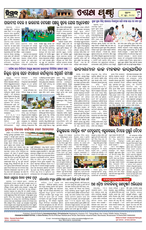 Himmat 18.06.2026 (Thursday)-images-7