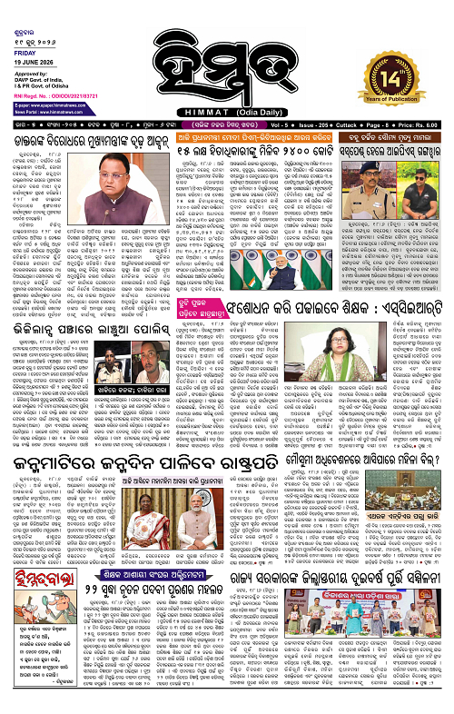 Himmat 19.06.2026 (Friday)-images-0
