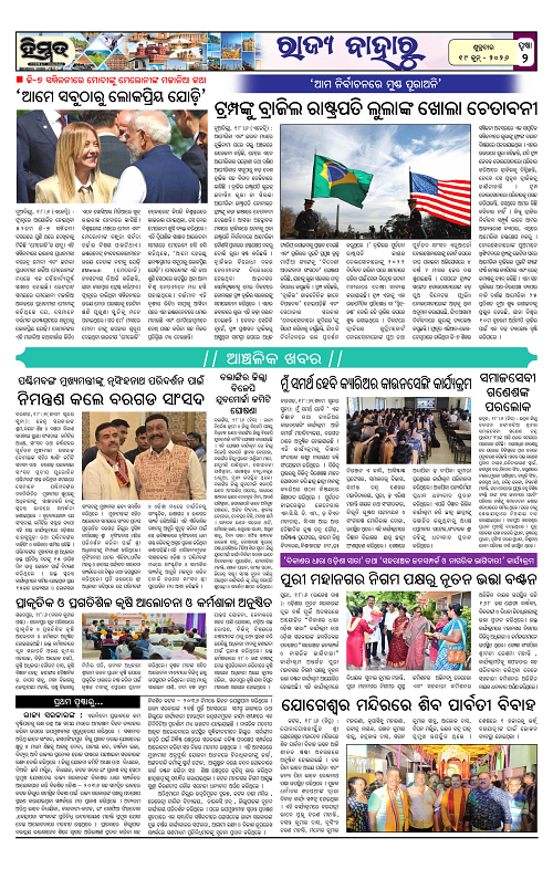 Himmat 19.06.2026 (Friday)-images-1