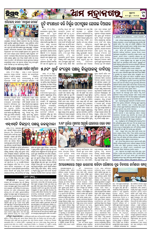 Himmat 19.06.2026 (Friday)-images-2
