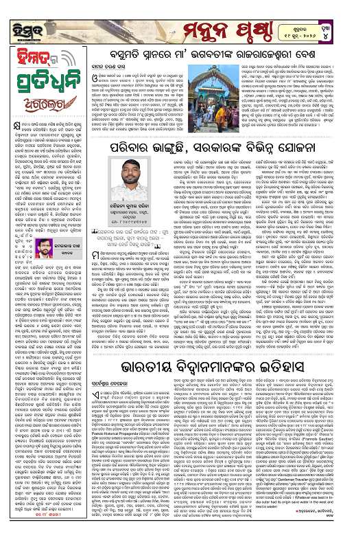 Himmat 19.06.2026 (Friday)-images-3