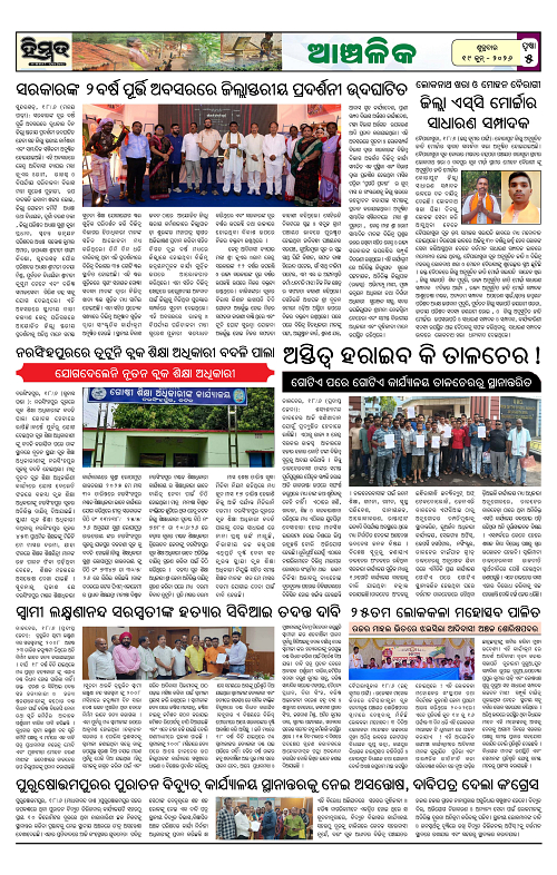 Himmat 19.06.2026 (Friday)-images-4