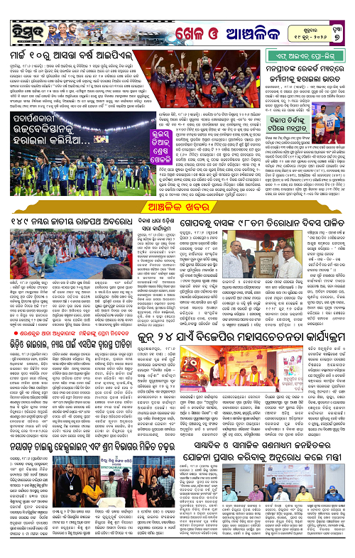 Himmat 19.06.2026 (Friday)-images-6