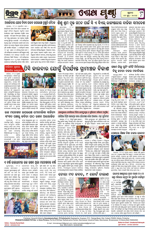 Himmat 19.06.2026 (Friday)-images-7