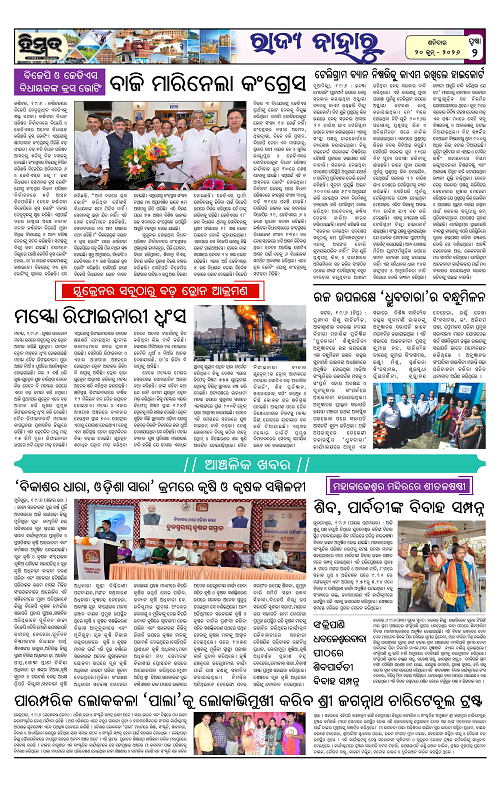 Himmat 20.06.2026 (Saturday)-images-1