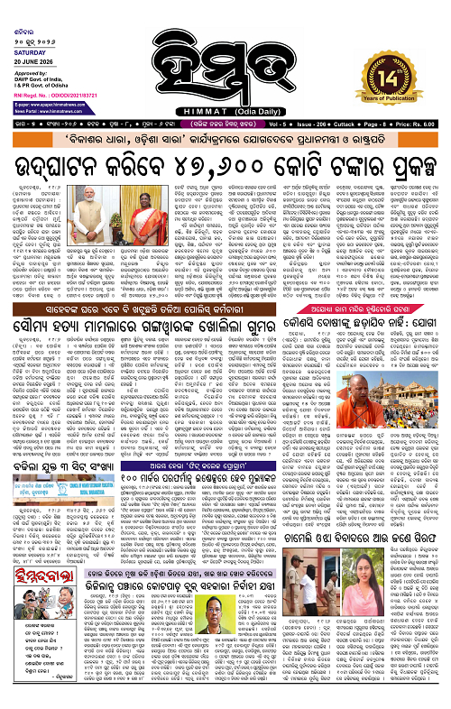 Himmat 20.06.2026 (Saturday)-images-2