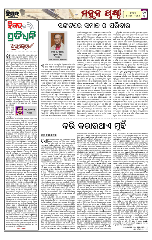 Himmat 20.06.2026 (Saturday)-images-3