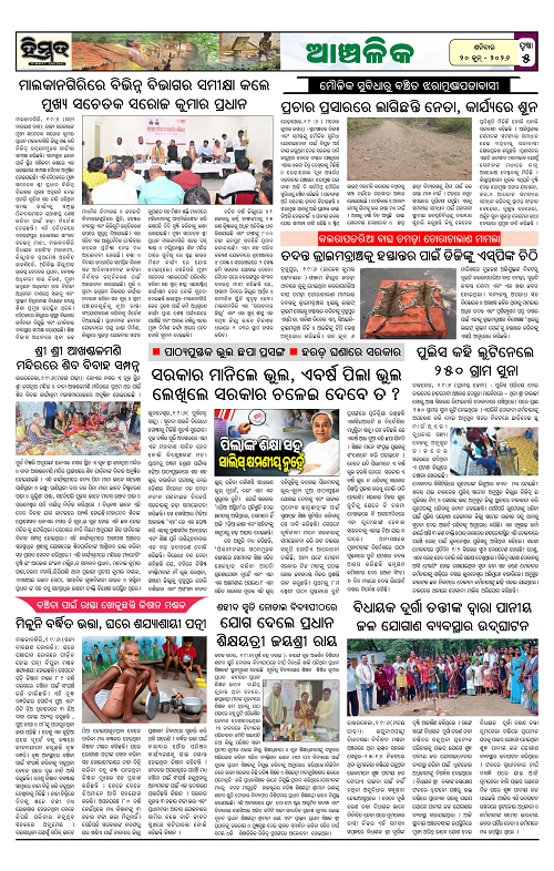 Himmat 20.06.2026 (Saturday)-images-4