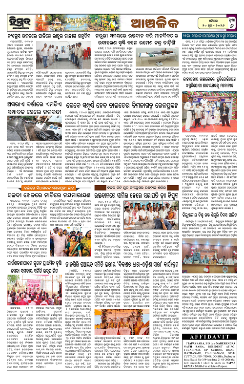 Himmat 20.06.2026 (Saturday)-images-5