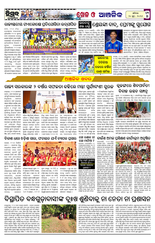 Himmat 20.06.2026 (Saturday)-images-6