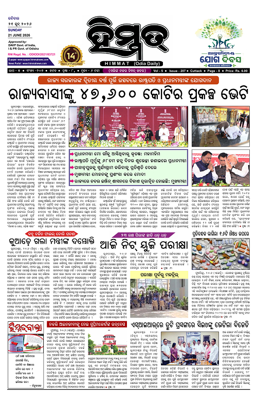 Himmat 21.06.2026 (Sunday)-images-0