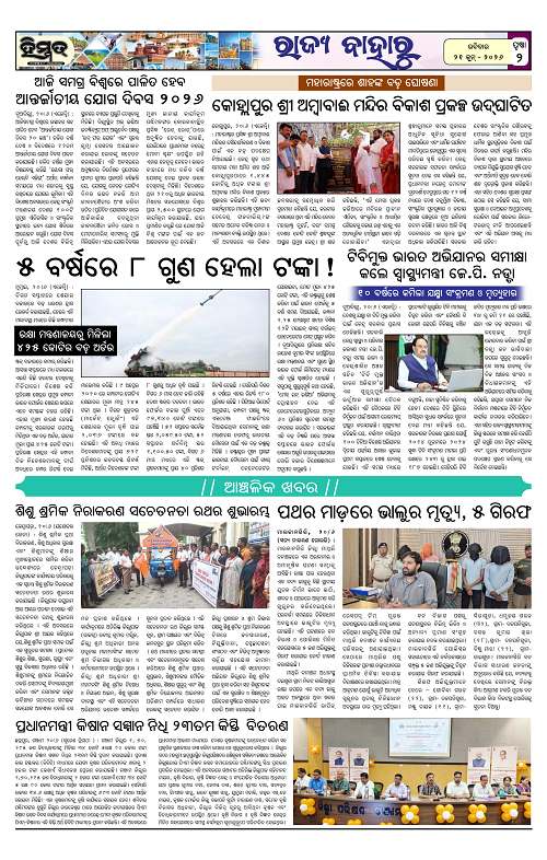 Himmat 21.06.2026 (Sunday)-images-1