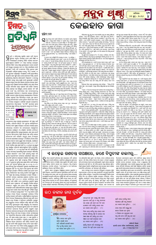 Himmat 21.06.2026 (Sunday)-images-3
