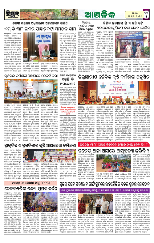 Himmat 21.06.2026 (Sunday)-images-4