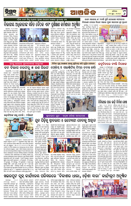 Himmat 21.06.2026 (Sunday)-images-5