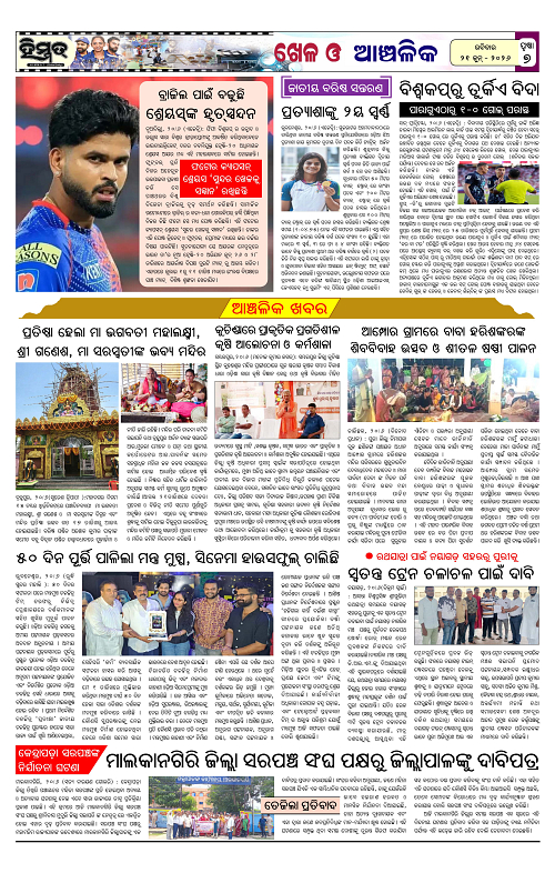 Himmat 21.06.2026 (Sunday)-images-6