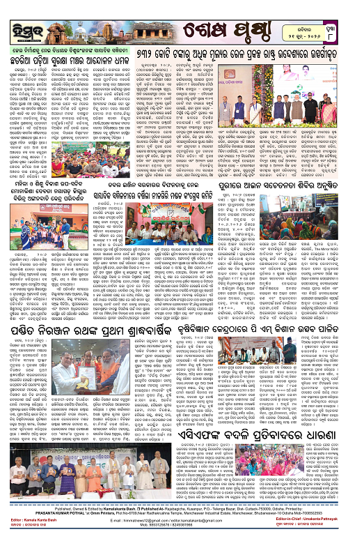 Himmat 21.06.2026 (Sunday)-images-7