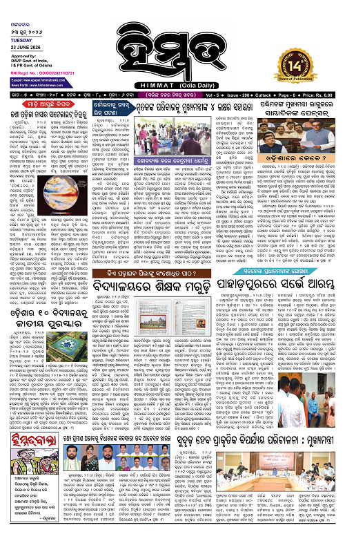 Himmat 23.06.2026 (Tuesday)-images-0