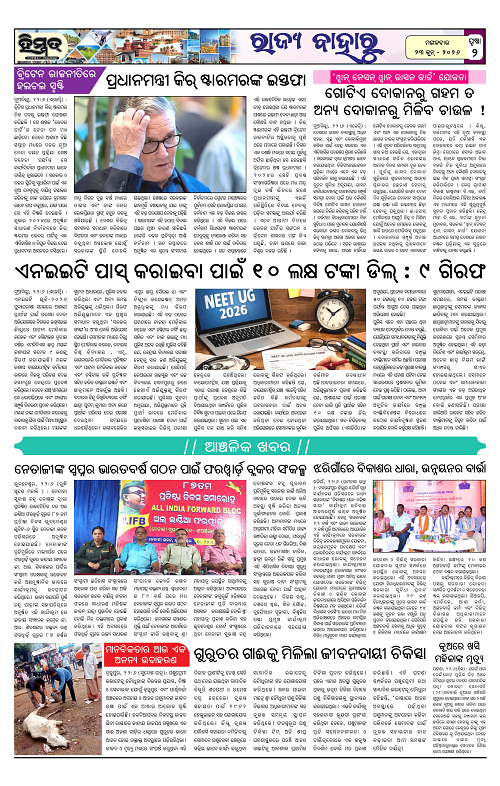 Himmat 23.06.2026 (Tuesday)-images-1