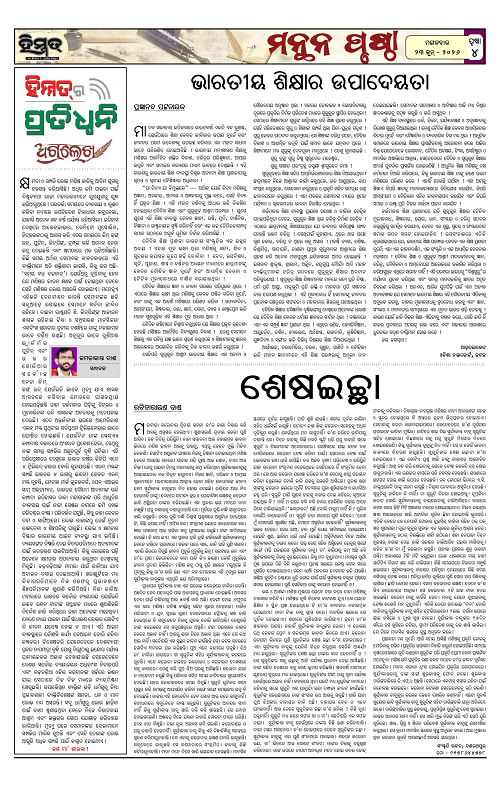 Himmat 23.06.2026 (Tuesday)-images-3