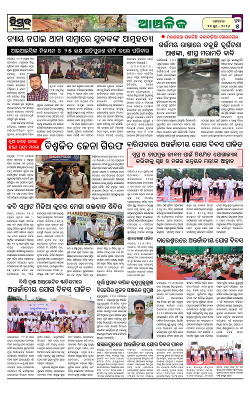 Himmat 23.06.2026 (Tuesday)-images-4