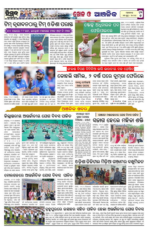 Himmat 23.06.2026 (Tuesday)-images-6